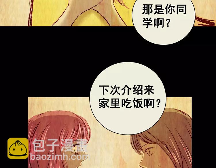 第52话 长生不老（二）(1/2)-第52话