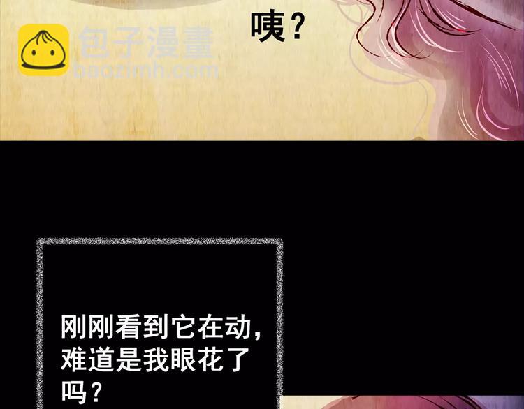 第52话 长生不老（二）(1/2)-第52话