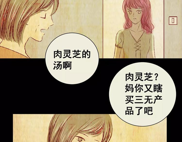 第52话 长生不老（二）(1/2)-第52话