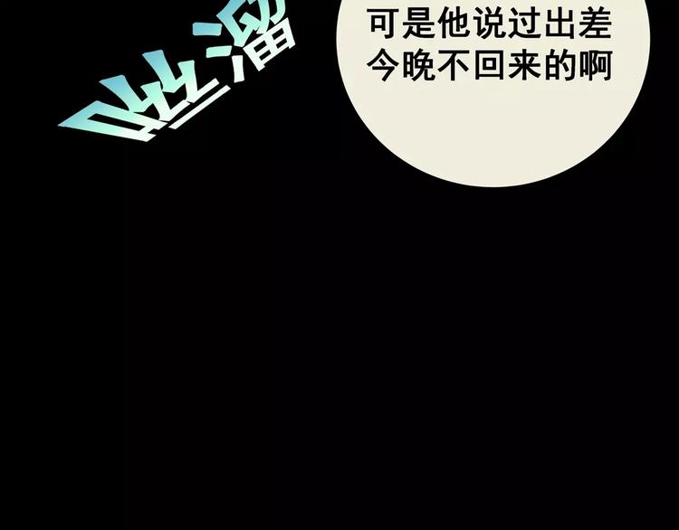 第54话 长生不老（四）(1/2)-第54话