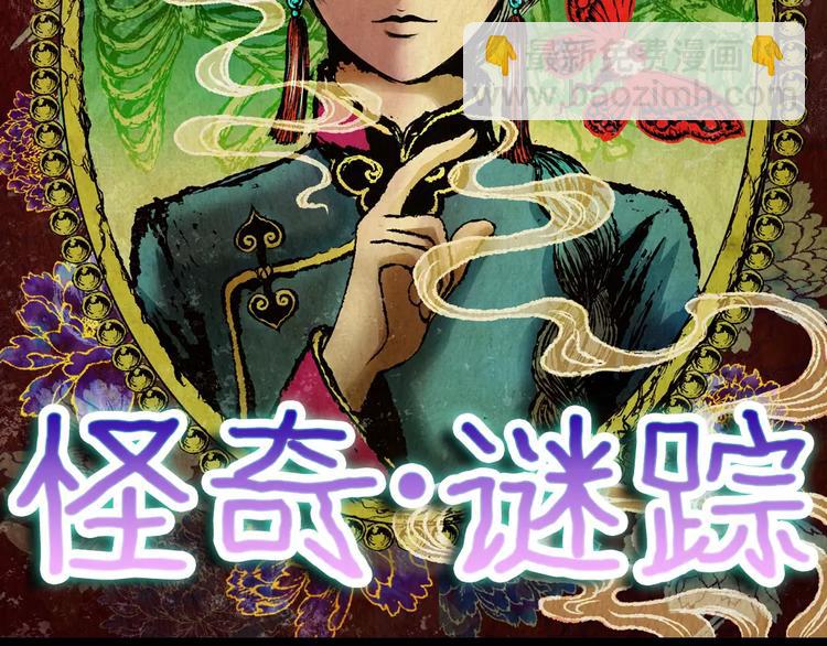 第54话 长生不老（四）(1/2)-第54话