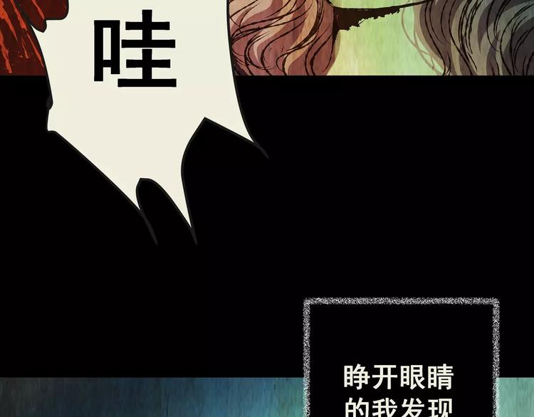 第54话 长生不老（四）(1/2)-第54话