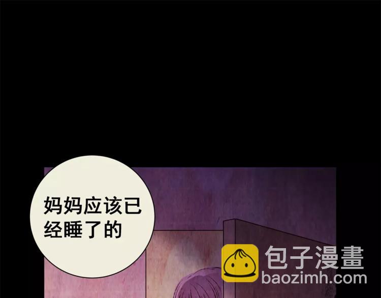 第54话 长生不老（四）(1/2)-第54话