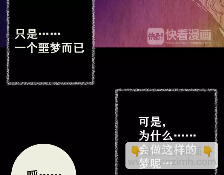 第54话 长生不老（四）(1/2)-第54话