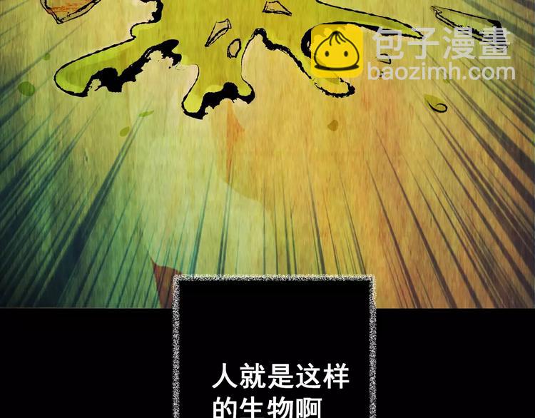 第56话 长生不老（六）(1/2)-第56话