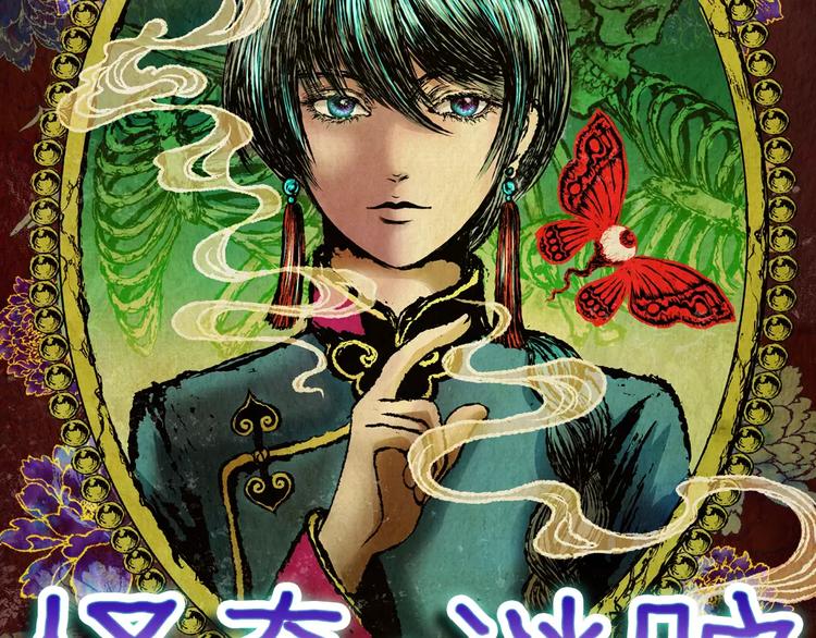 第56话 长生不老（六）(1/2)-第56话