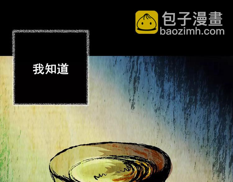 第56话 长生不老（六）(1/2)-第56话