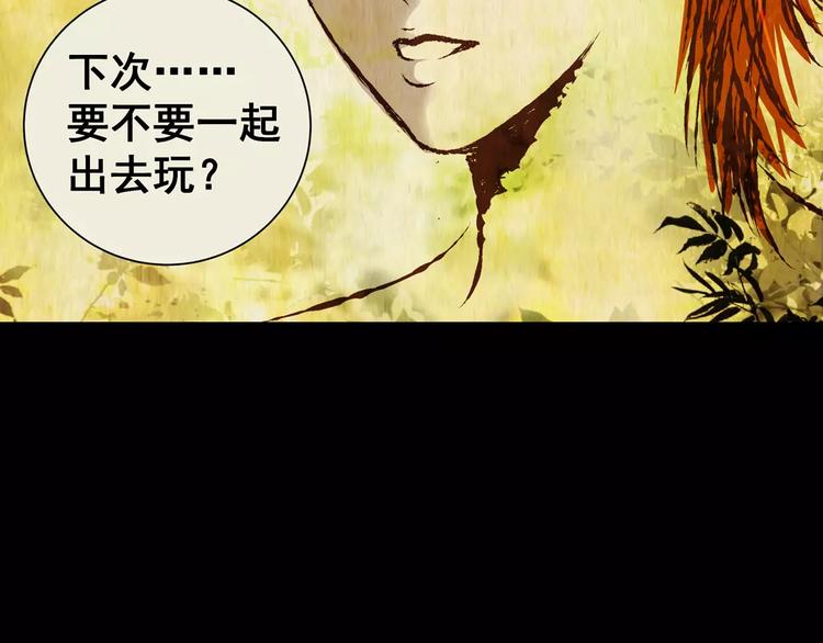 第56话 长生不老（六）(1/2)-第56话