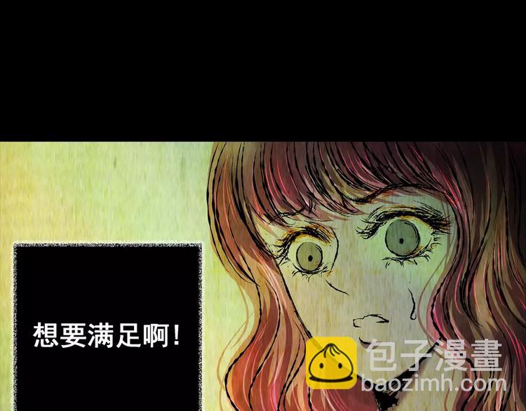 第56话 长生不老（六）(1/2)-第56话