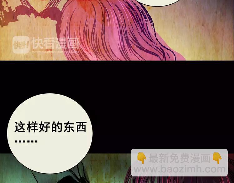 第58话 长生不老（八）(1/2)-第58话