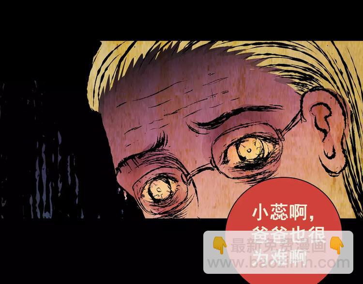 第58话 长生不老（八）(1/2)-第58话