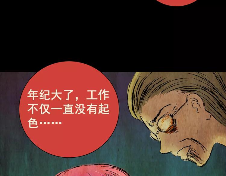 第58话 长生不老（八）(1/2)-第58话