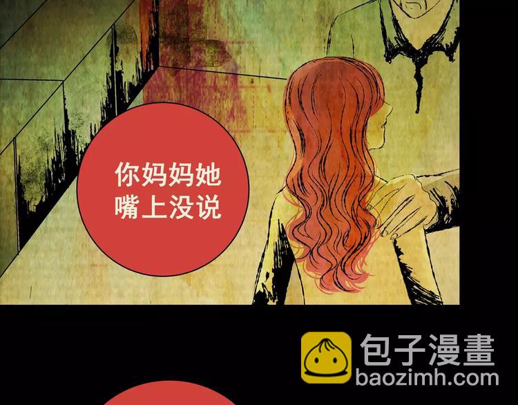 第58话 长生不老（八）(1/2)-第58话