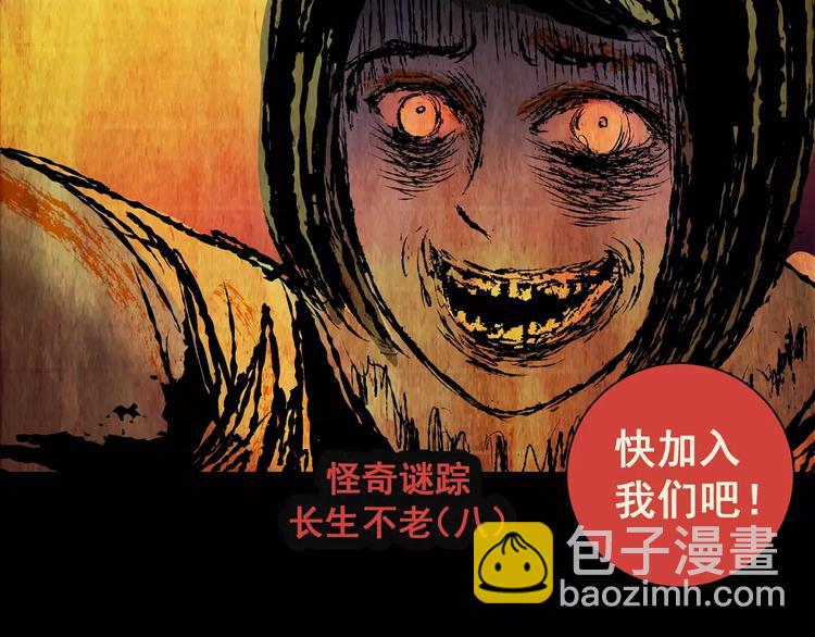 第58话 长生不老（八）(1/2)-第58话