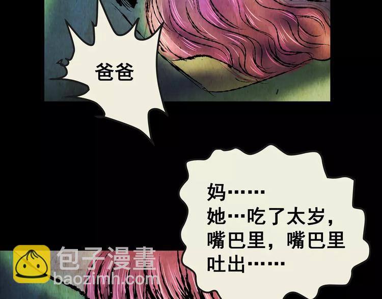 第58话 长生不老（八）(1/2)-第58话