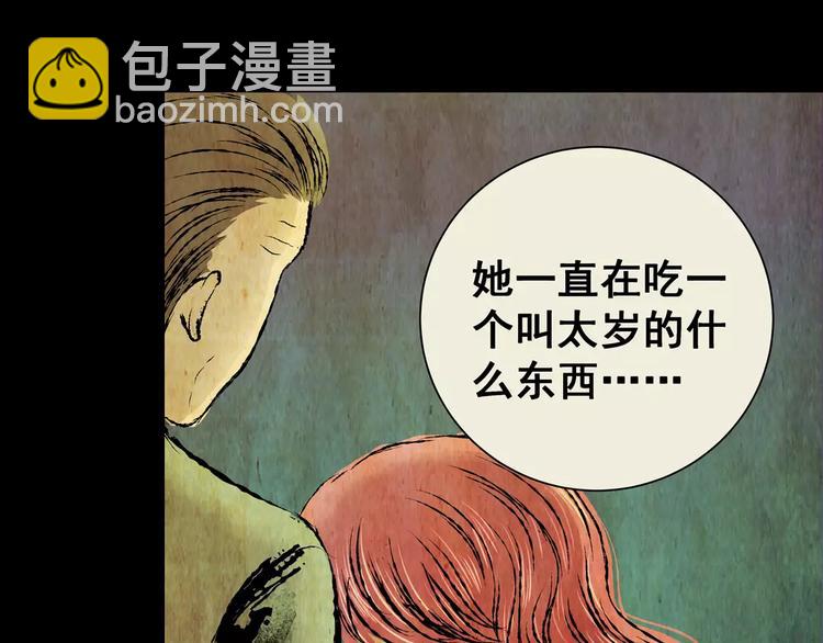 第58话 长生不老（八）(1/2)-第58话