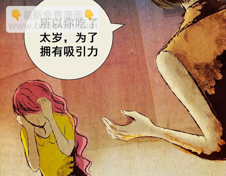 第60话 长生不老（十）(1/2)-第60话