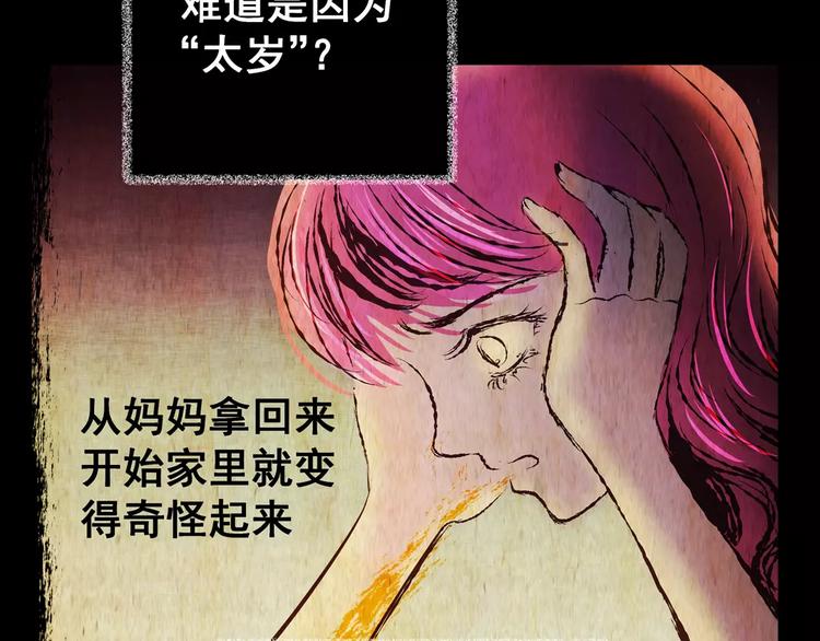 第60话 长生不老（十）(1/2)-第60话