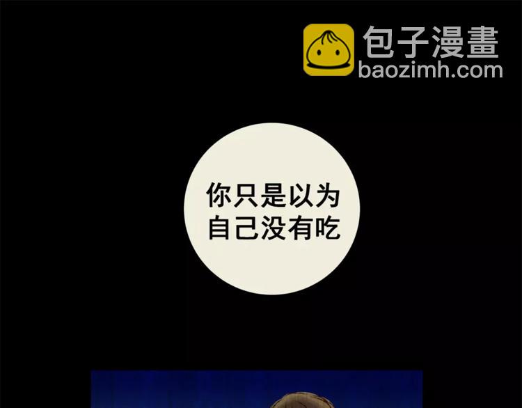 第60话 长生不老（十）(1/2)-第60话