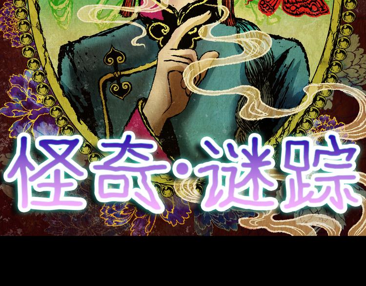 第64话 夺魂电梯（二）(1/2)-第64话