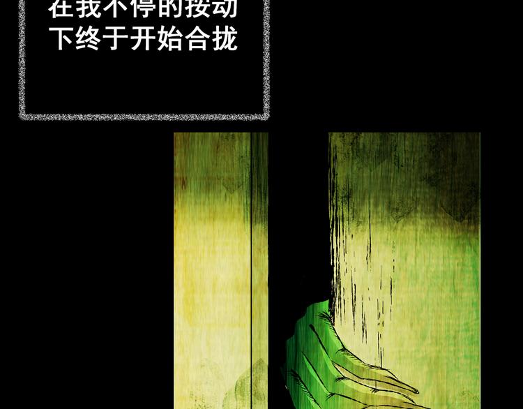 第64话 夺魂电梯（二）(1/2)-第64话