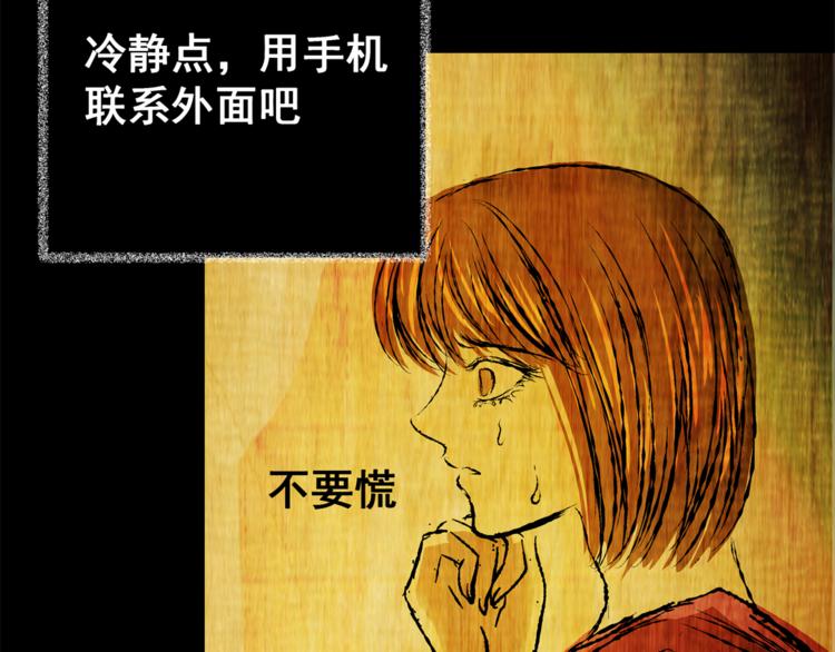 第64话 夺魂电梯（二）(1/2)-第64话