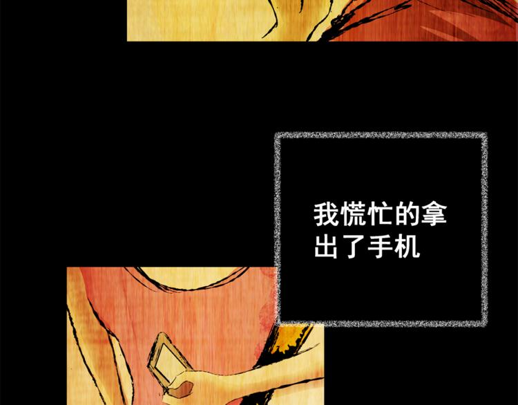 第64话 夺魂电梯（二）(1/2)-第64话