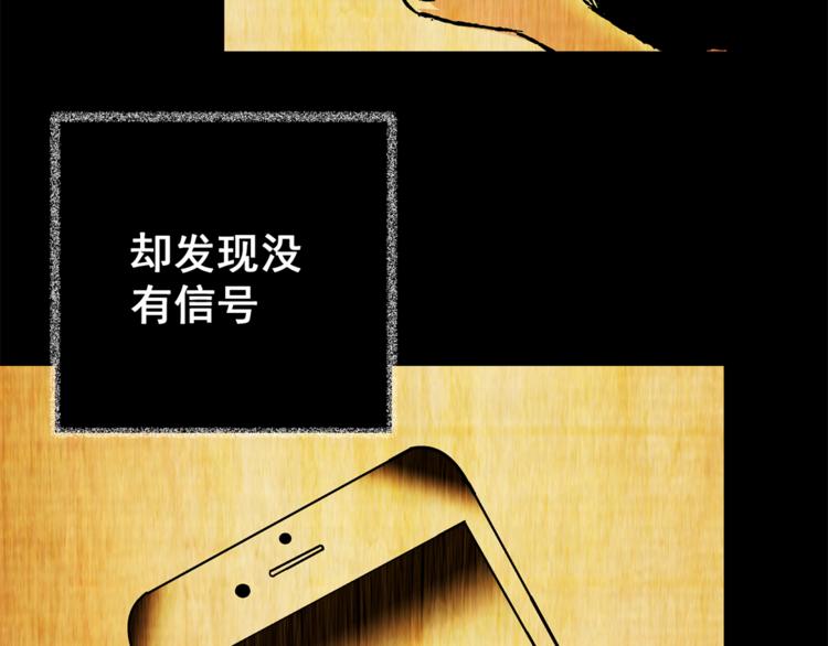 第64话 夺魂电梯（二）(1/2)-第64话