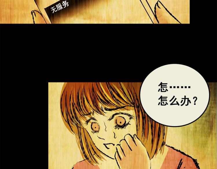 第64话 夺魂电梯（二）(1/2)-第64话