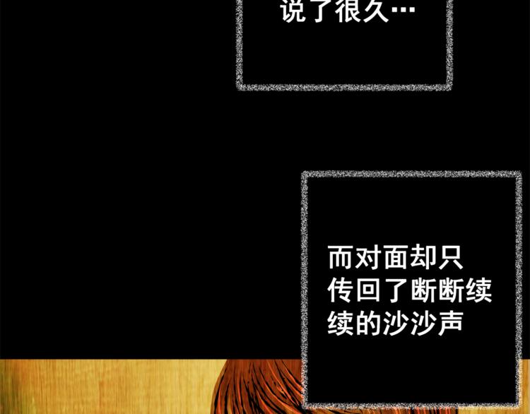 第64话 夺魂电梯（二）(1/2)-第64话