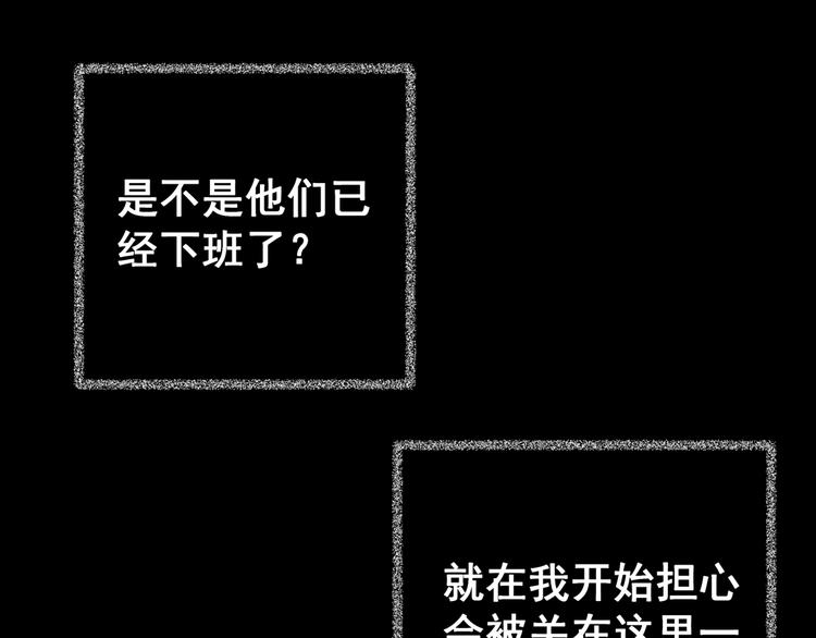 怪奇謎蹤 - 第64話 奪魂電梯（二）(2/2) - 5