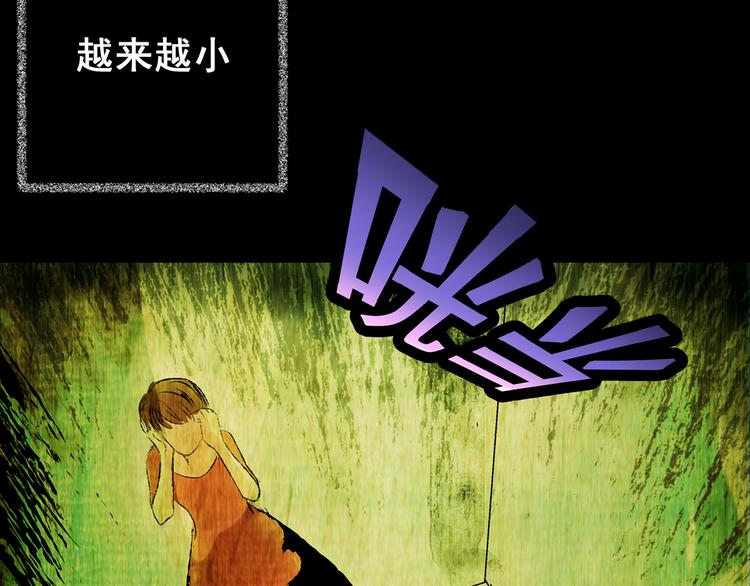 第64话 夺魂电梯（二）(1/2)-第64话