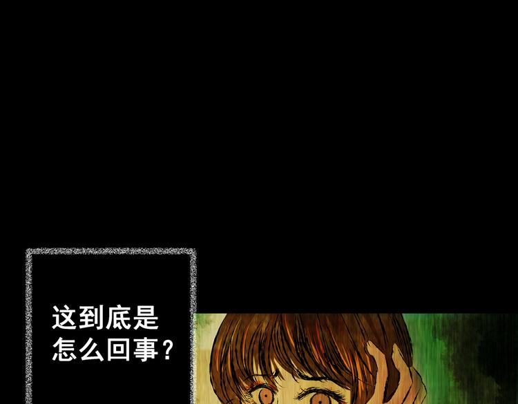 第68话 夺魂电梯（完）(1/2)-第68话