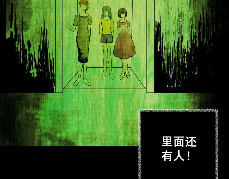 第68话 夺魂电梯（完）(1/2)-第68话