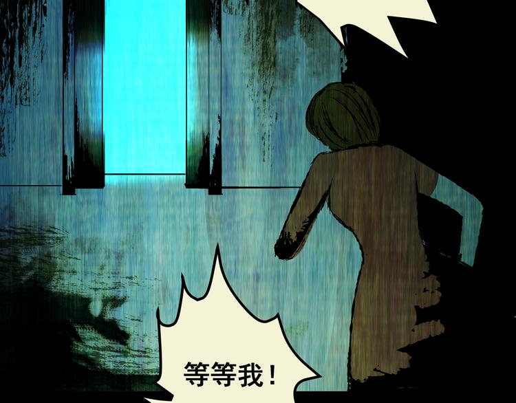 第68话 夺魂电梯（完）(1/2)-第68话