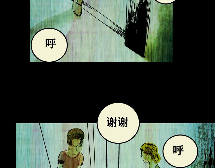 第68话 夺魂电梯（完）(1/2)-第68话