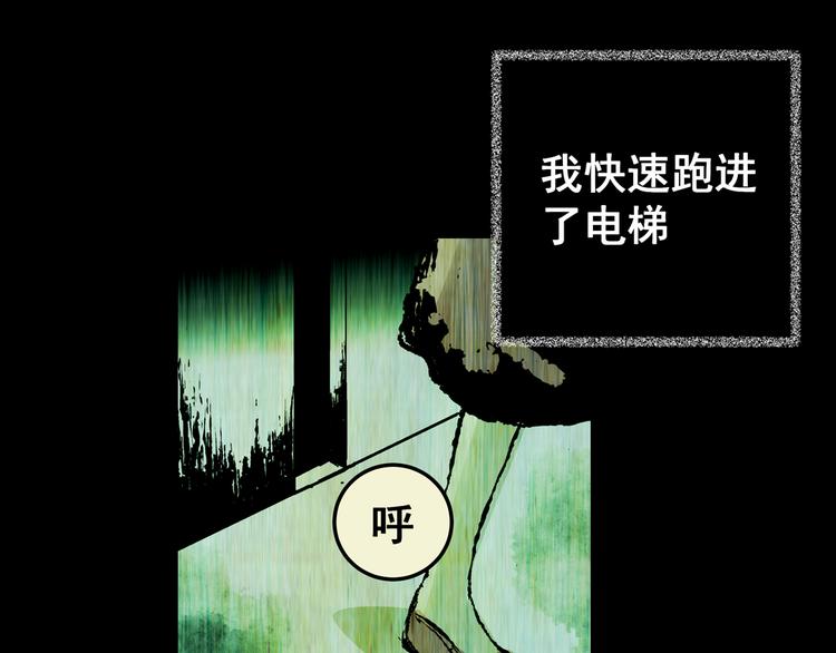 第68话 夺魂电梯（完）(1/2)-第68话