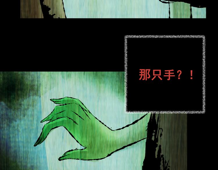 第68话 夺魂电梯（完）(1/2)-第68话