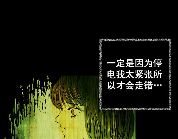 第68话 夺魂电梯（完）(1/2)-第68话