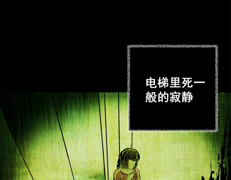 第68话 夺魂电梯（完）(1/2)-第68话