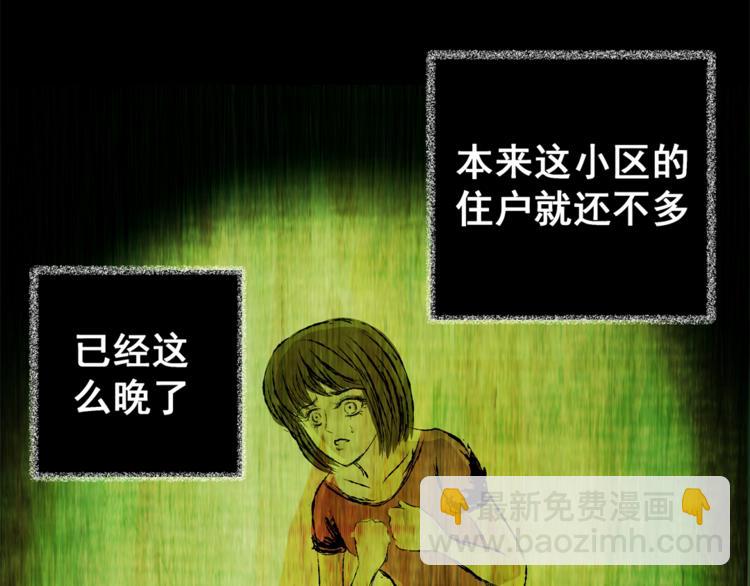 第68话 夺魂电梯（完）(1/2)-第68话