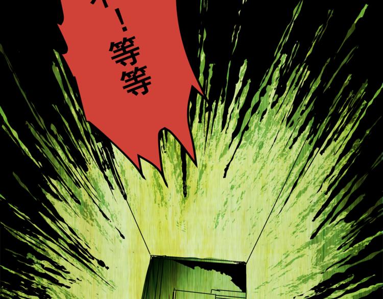 第68话 夺魂电梯（完）(1/2)-第68话