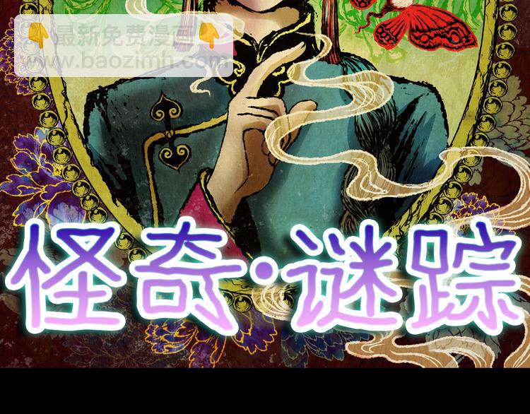 第70话 浮生若梦（二）(1/2)-第70话