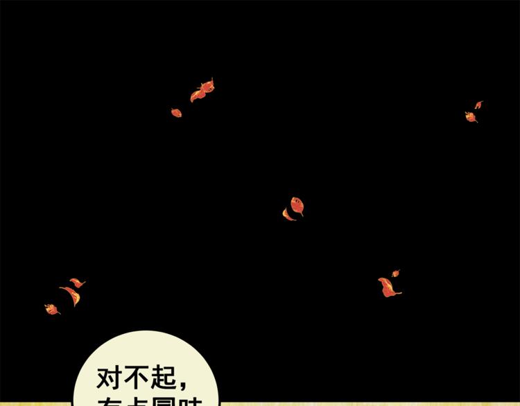 第70话 浮生若梦（二）(1/2)-第70话