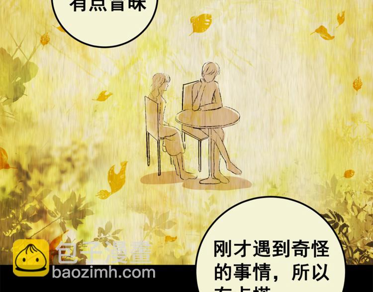 第70话 浮生若梦（二）(1/2)-第70话