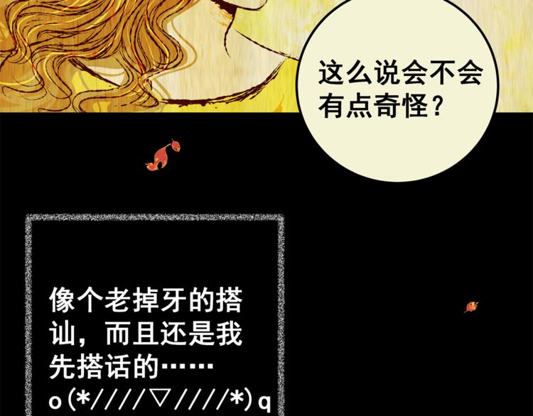 第70话 浮生若梦（二）(1/2)-第70话