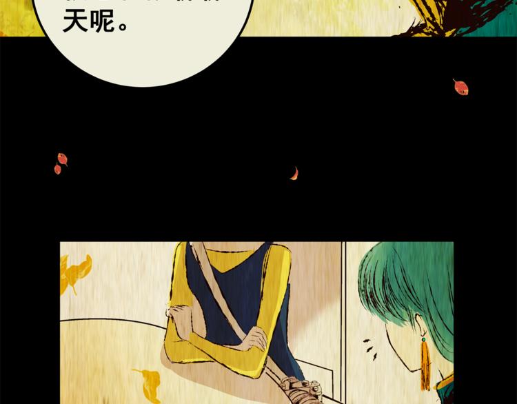 第70话 浮生若梦（二）(1/2)-第70话