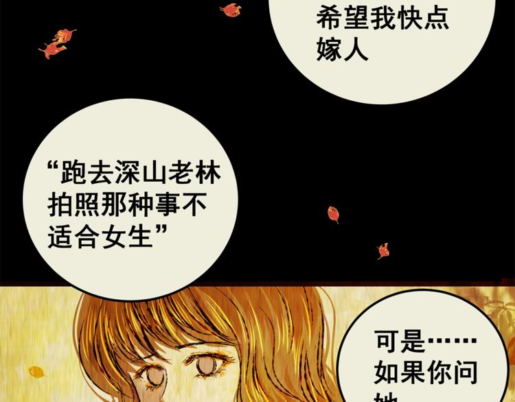 第70话 浮生若梦（二）(1/2)-第70话