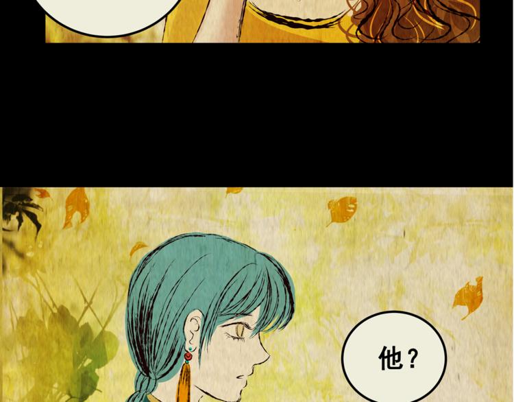 第70话 浮生若梦（二）(1/2)-第70话