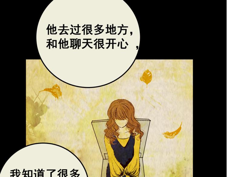 第70话 浮生若梦（二）(1/2)-第70话